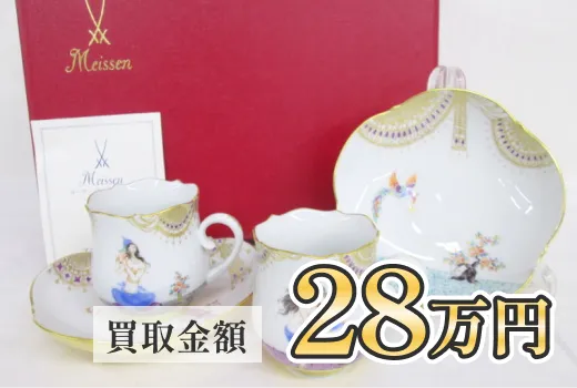 買取金額28万円