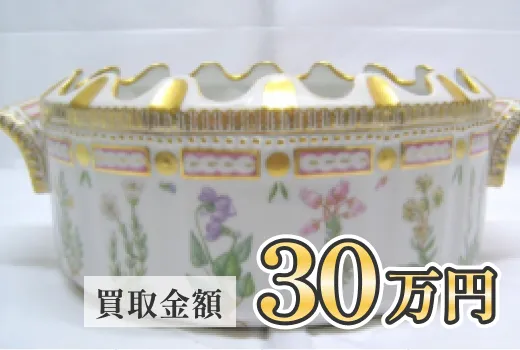 買取金額30万円